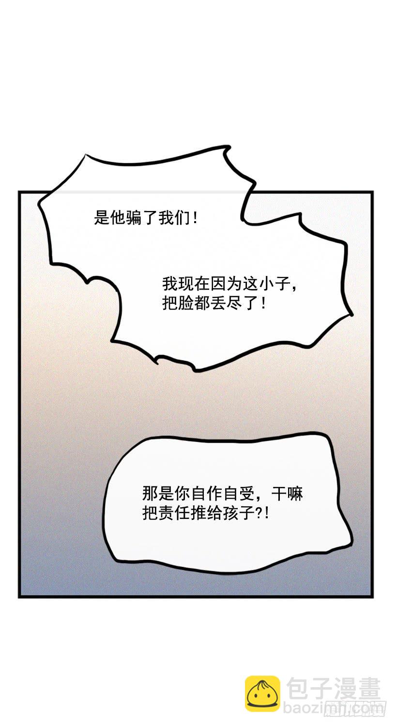 《复仇者俱乐部》关系好的陌生人 第3页