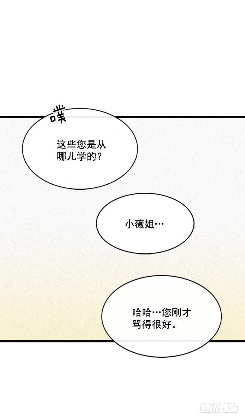 《复仇者俱乐部》关系好的陌生人 第41页