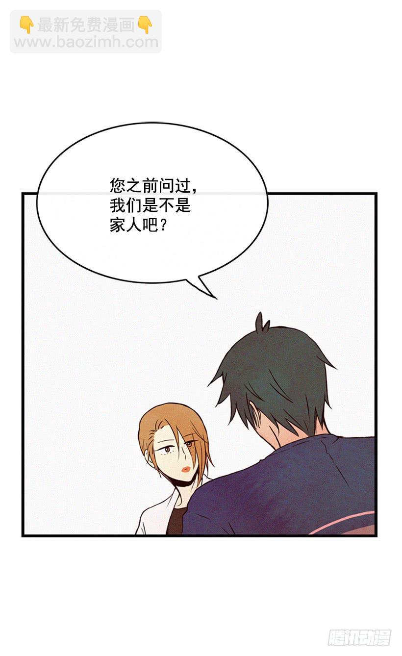 《复仇者俱乐部》关系好的陌生人 第44页