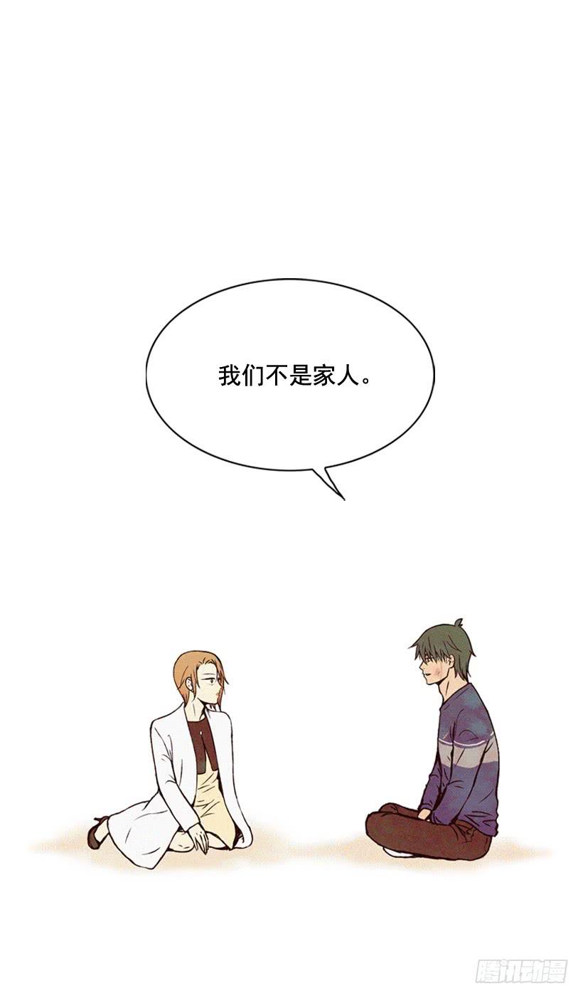 《复仇者俱乐部》关系好的陌生人 第45页