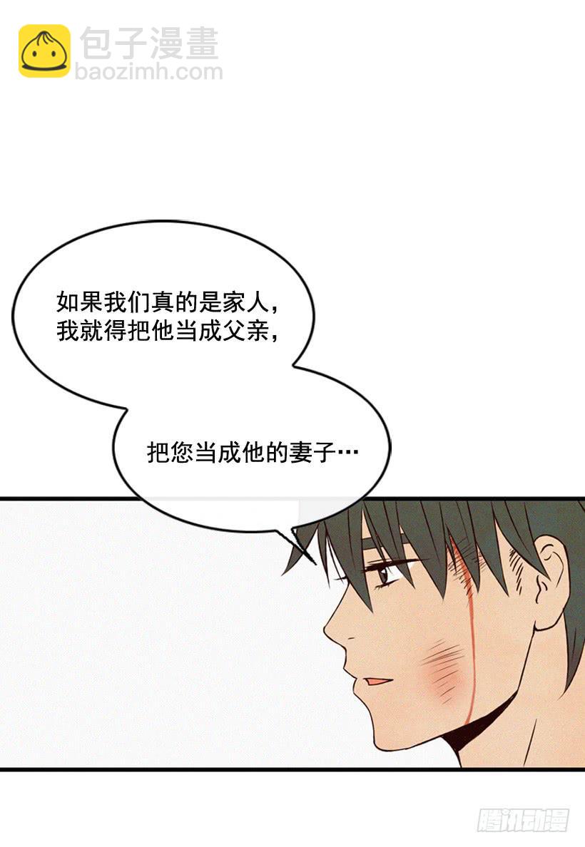 《复仇者俱乐部》关系好的陌生人 第46页