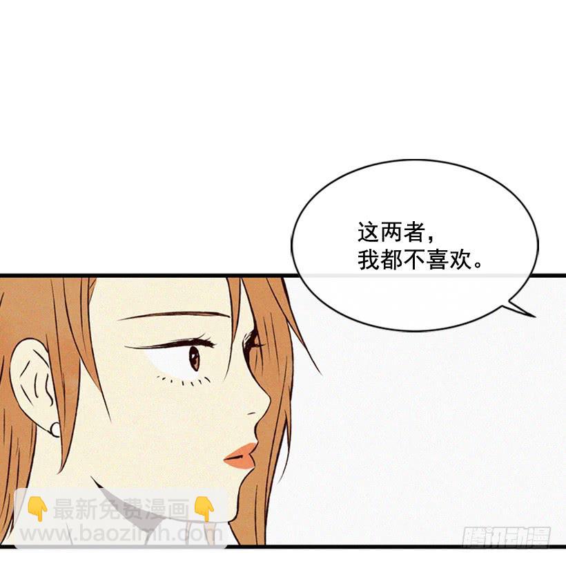 《复仇者俱乐部》关系好的陌生人 第47页