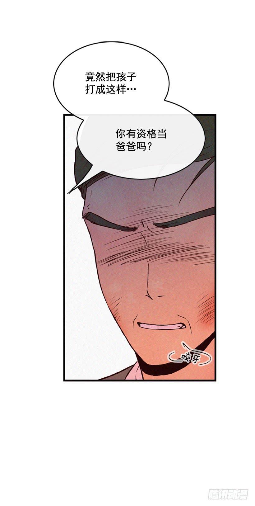 《复仇者俱乐部》关系好的陌生人 第4页