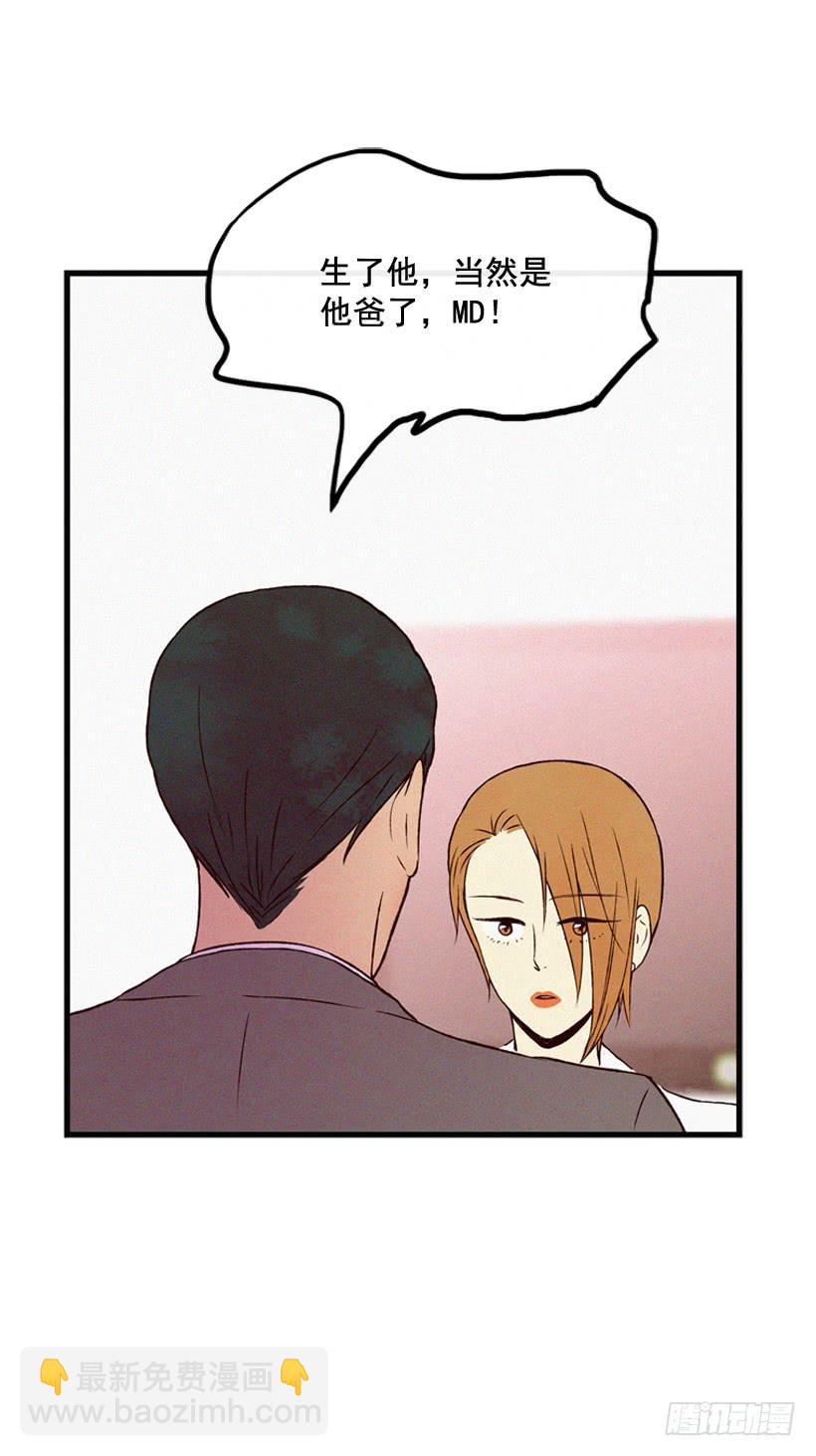 《复仇者俱乐部》关系好的陌生人 第5页