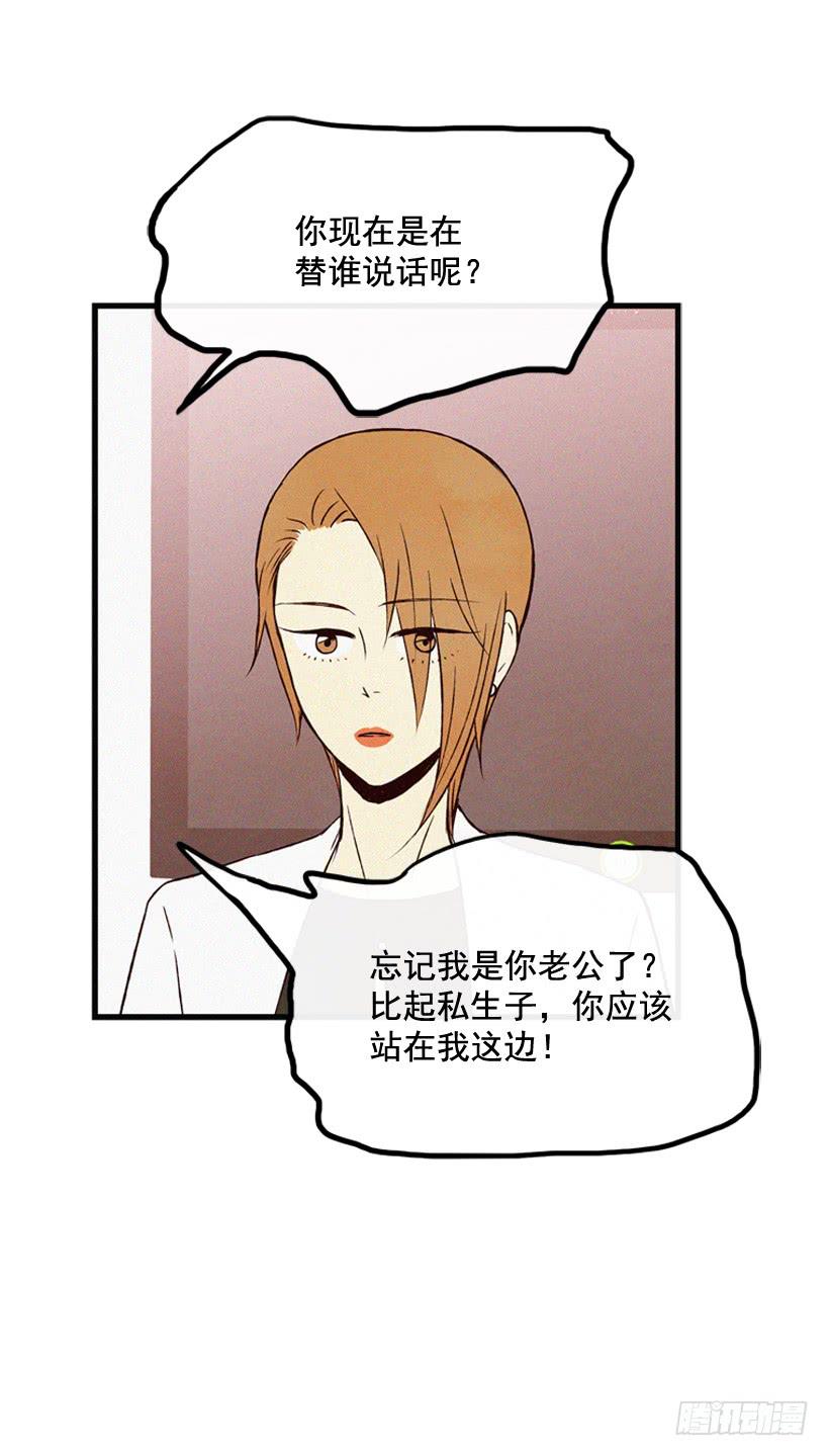 《复仇者俱乐部》关系好的陌生人 第6页