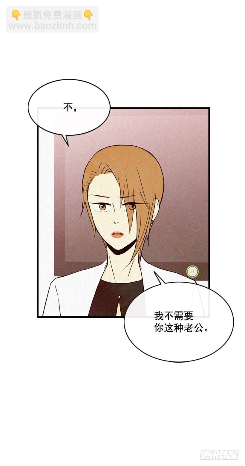 《复仇者俱乐部》关系好的陌生人 第7页
