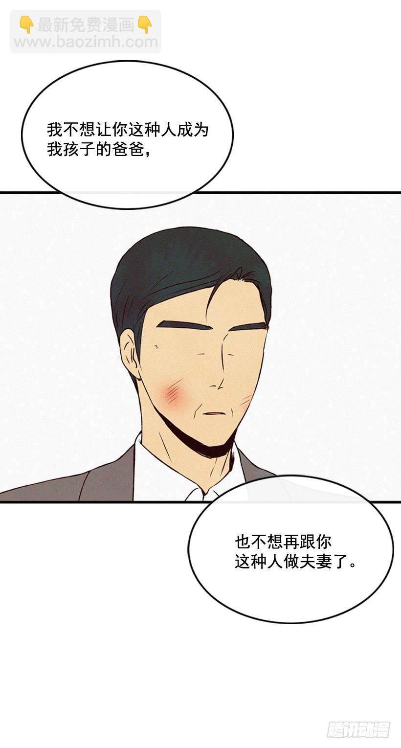 《复仇者俱乐部》关系好的陌生人 第8页