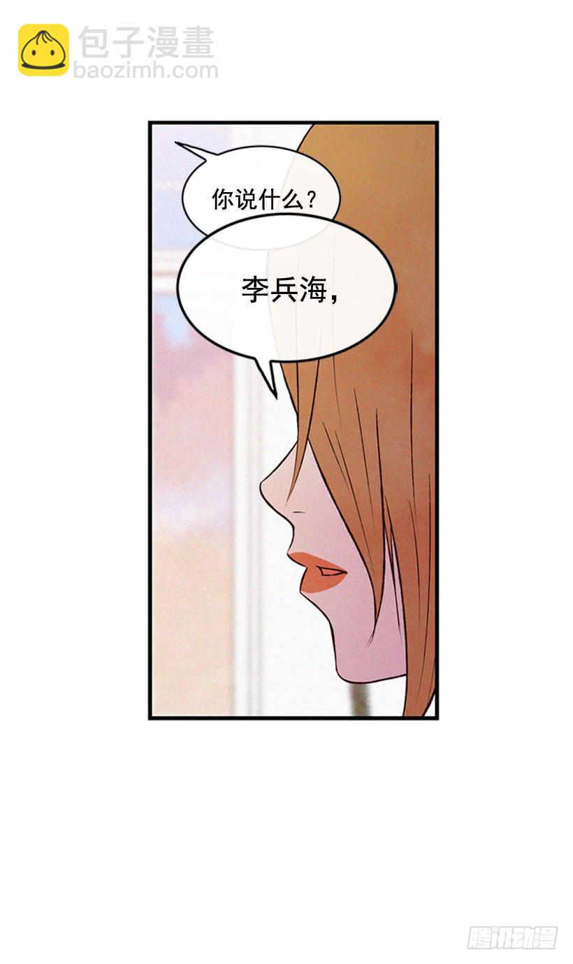 《复仇者俱乐部》关系好的陌生人 第9页