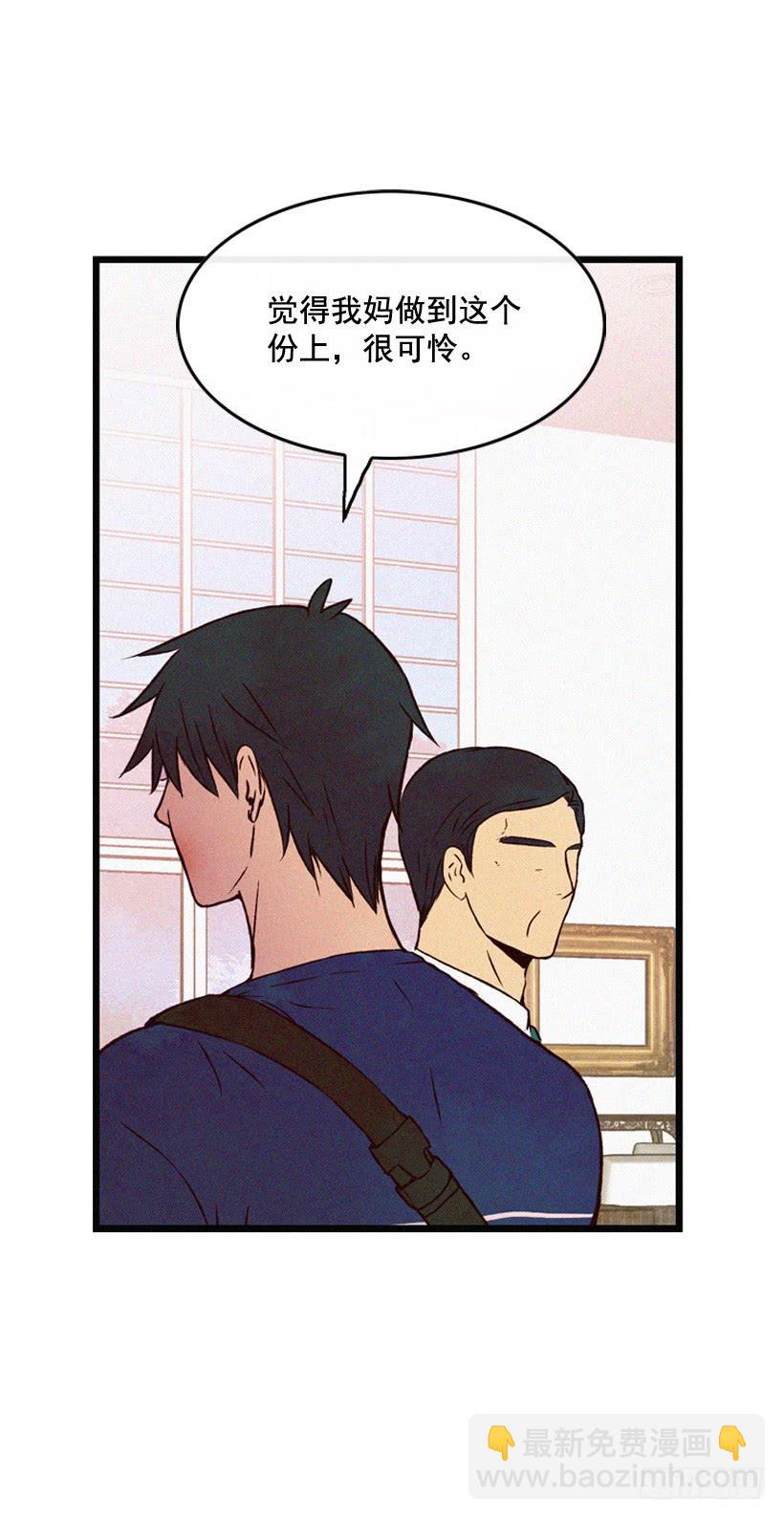 《复仇者俱乐部》你这个混蛋 第10页