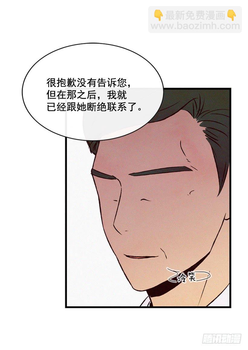 《复仇者俱乐部》你这个混蛋 第12页