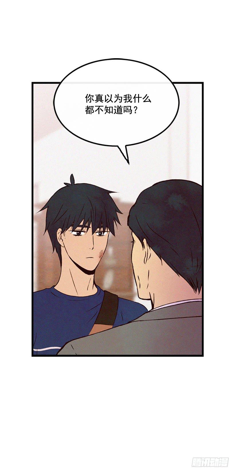 《复仇者俱乐部》你这个混蛋 第13页