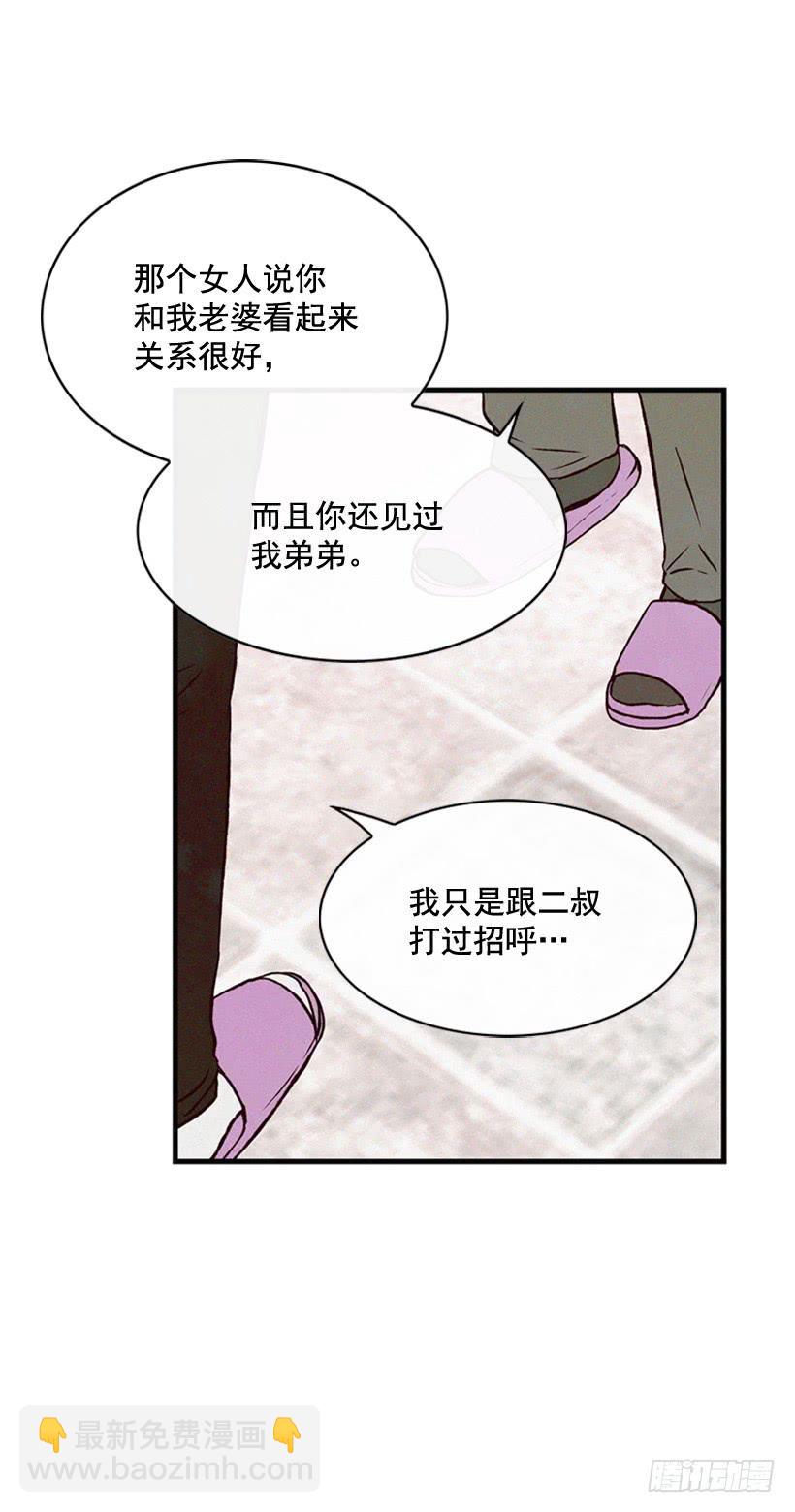 《复仇者俱乐部》你这个混蛋 第14页