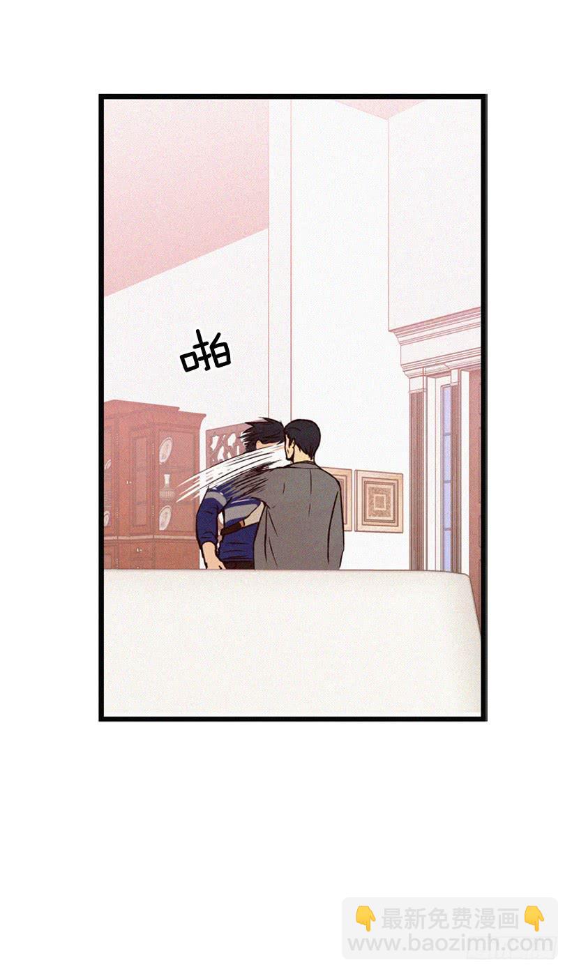 《复仇者俱乐部》你这个混蛋 第15页