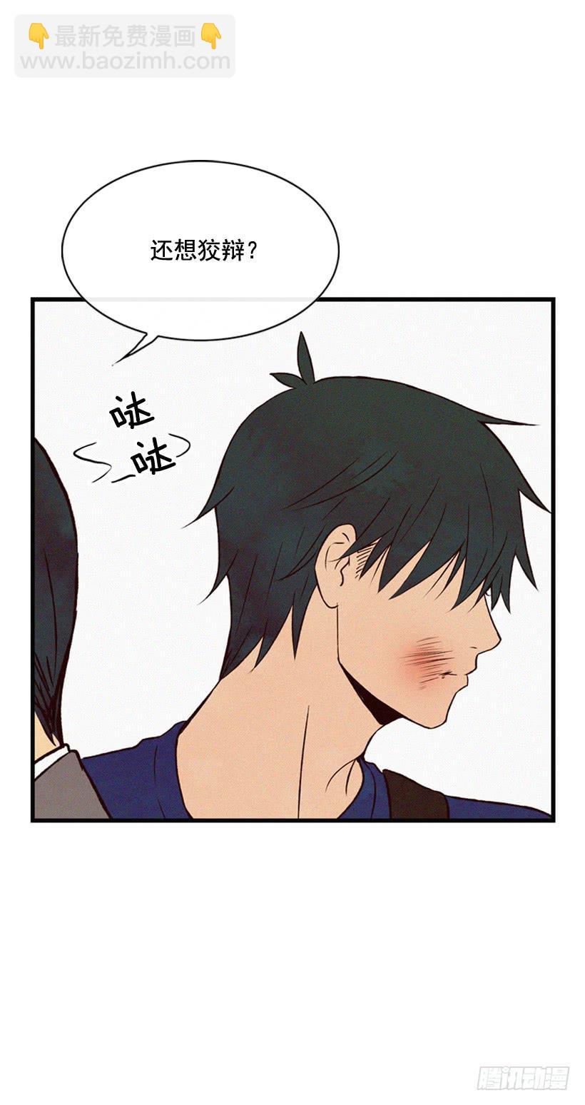 《复仇者俱乐部》你这个混蛋 第16页