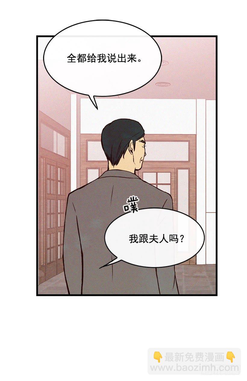 《复仇者俱乐部》你这个混蛋 第18页