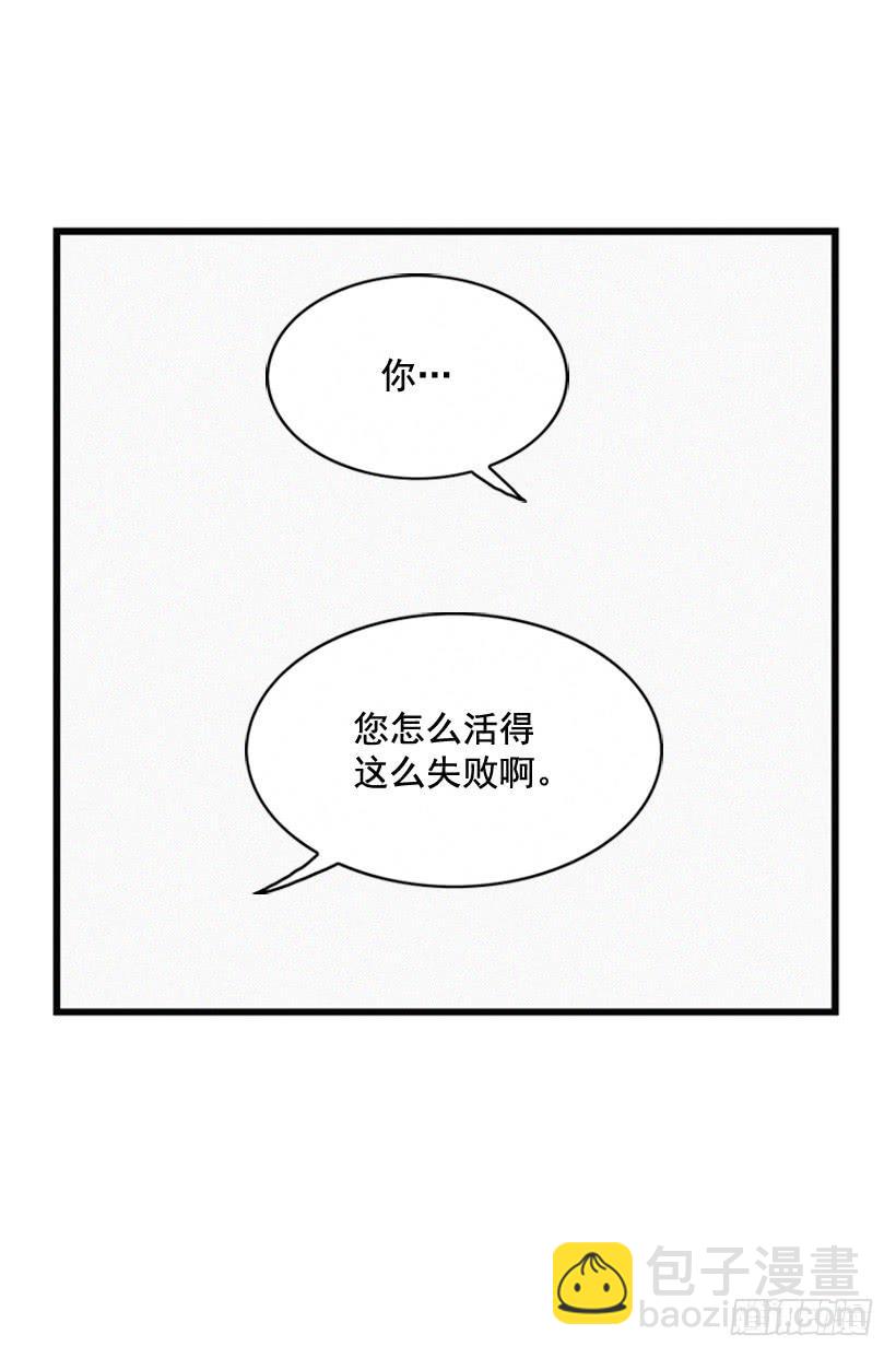 《复仇者俱乐部》你这个混蛋 第20页
