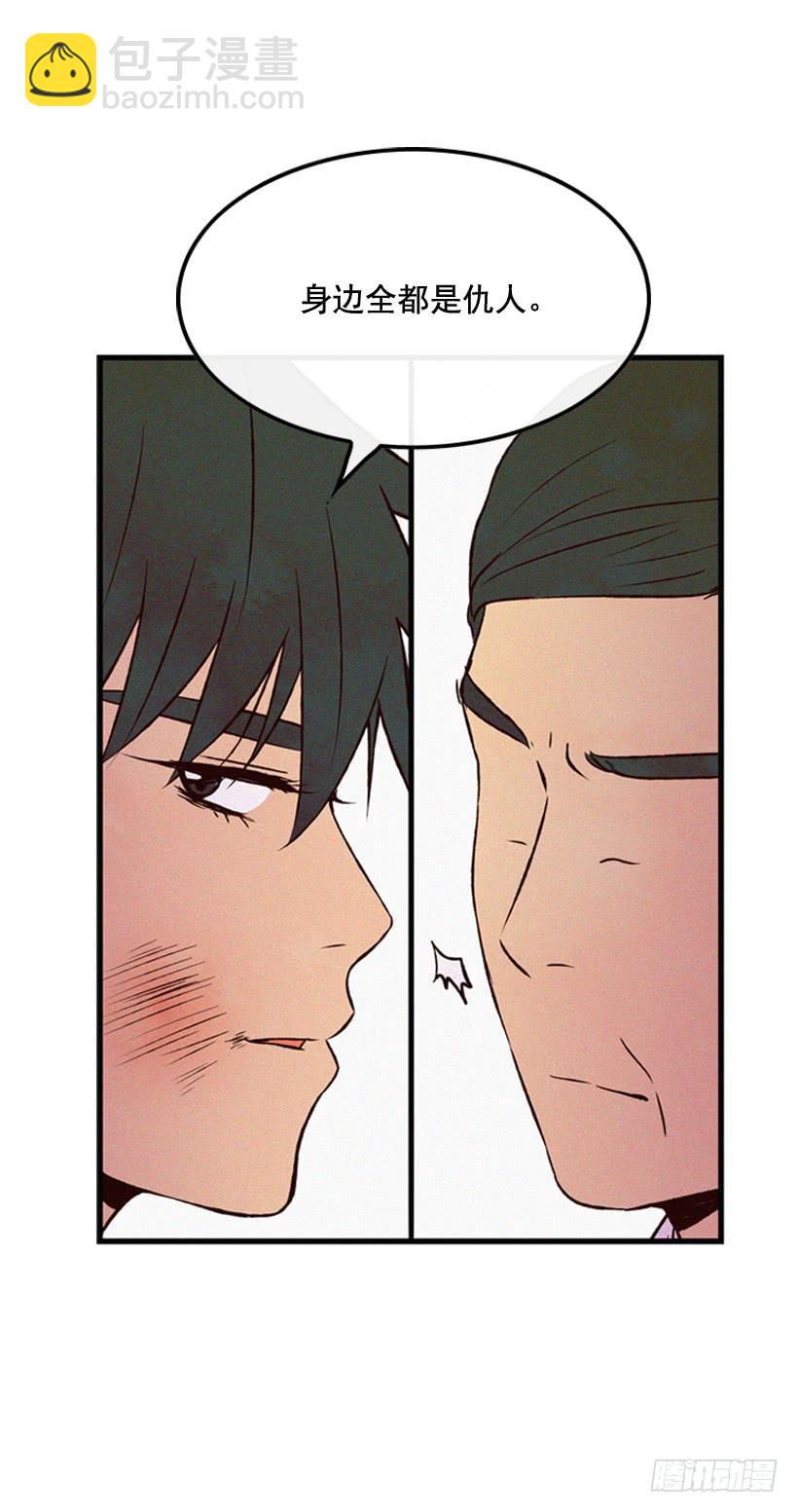 《复仇者俱乐部》你这个混蛋 第21页