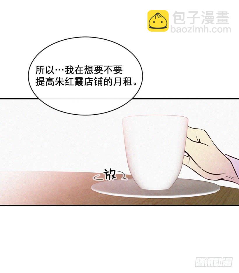 《复仇者俱乐部》你这个混蛋 第22页