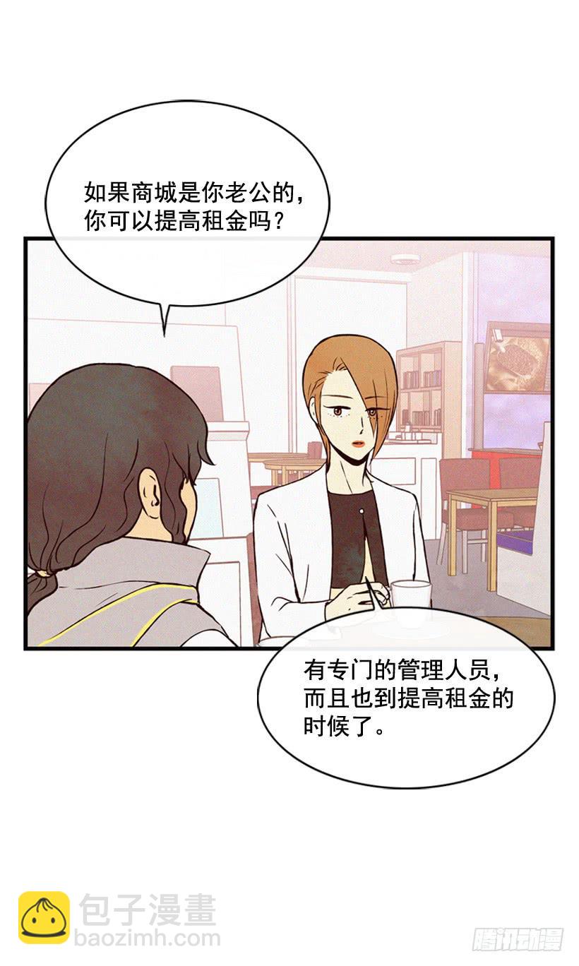 《复仇者俱乐部》你这个混蛋 第23页