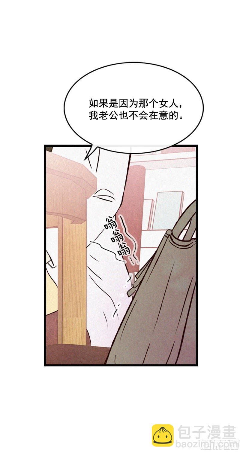 《复仇者俱乐部》你这个混蛋 第24页