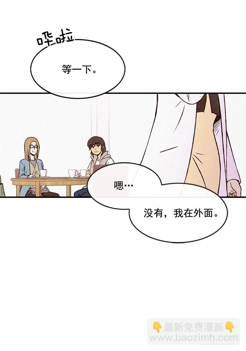 《复仇者俱乐部》你这个混蛋 第25页