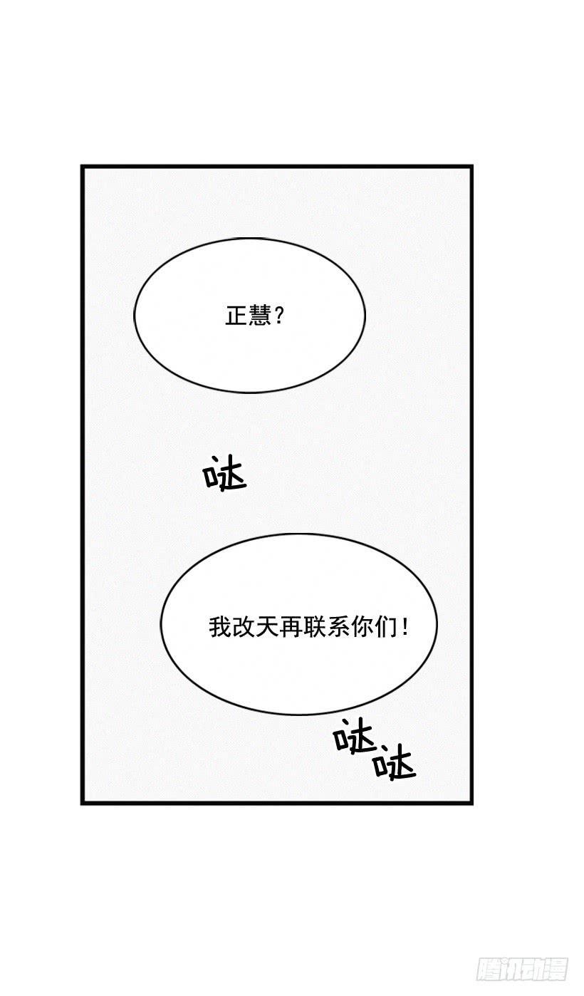 《复仇者俱乐部》你这个混蛋 第29页