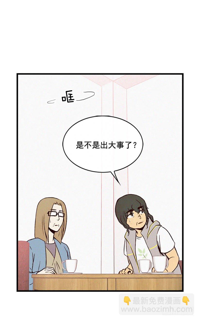 《复仇者俱乐部》你这个混蛋 第30页