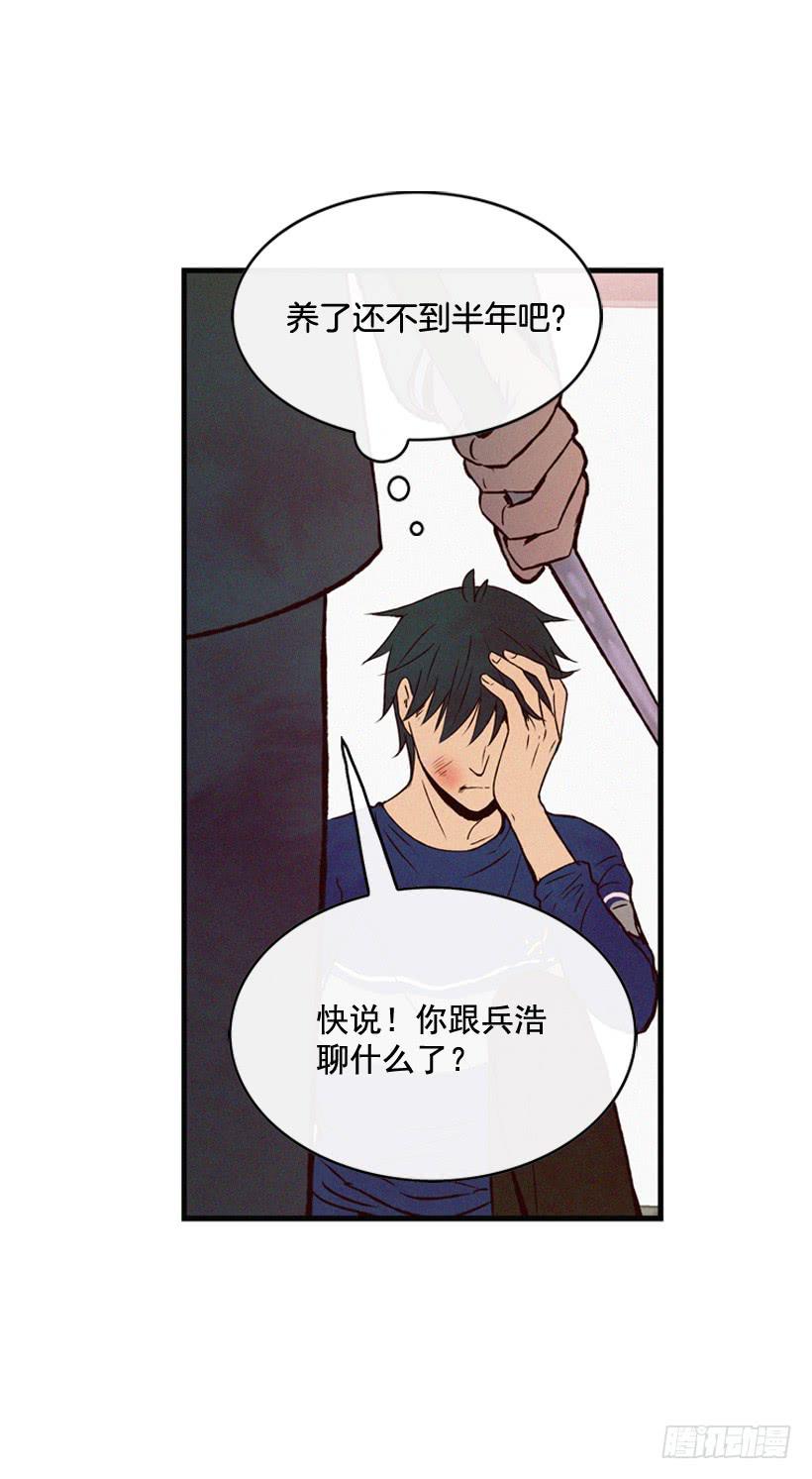 《复仇者俱乐部》你这个混蛋 第33页