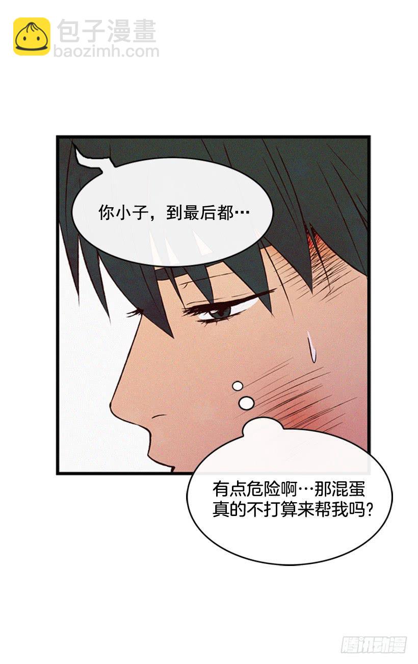《复仇者俱乐部》你这个混蛋 第35页