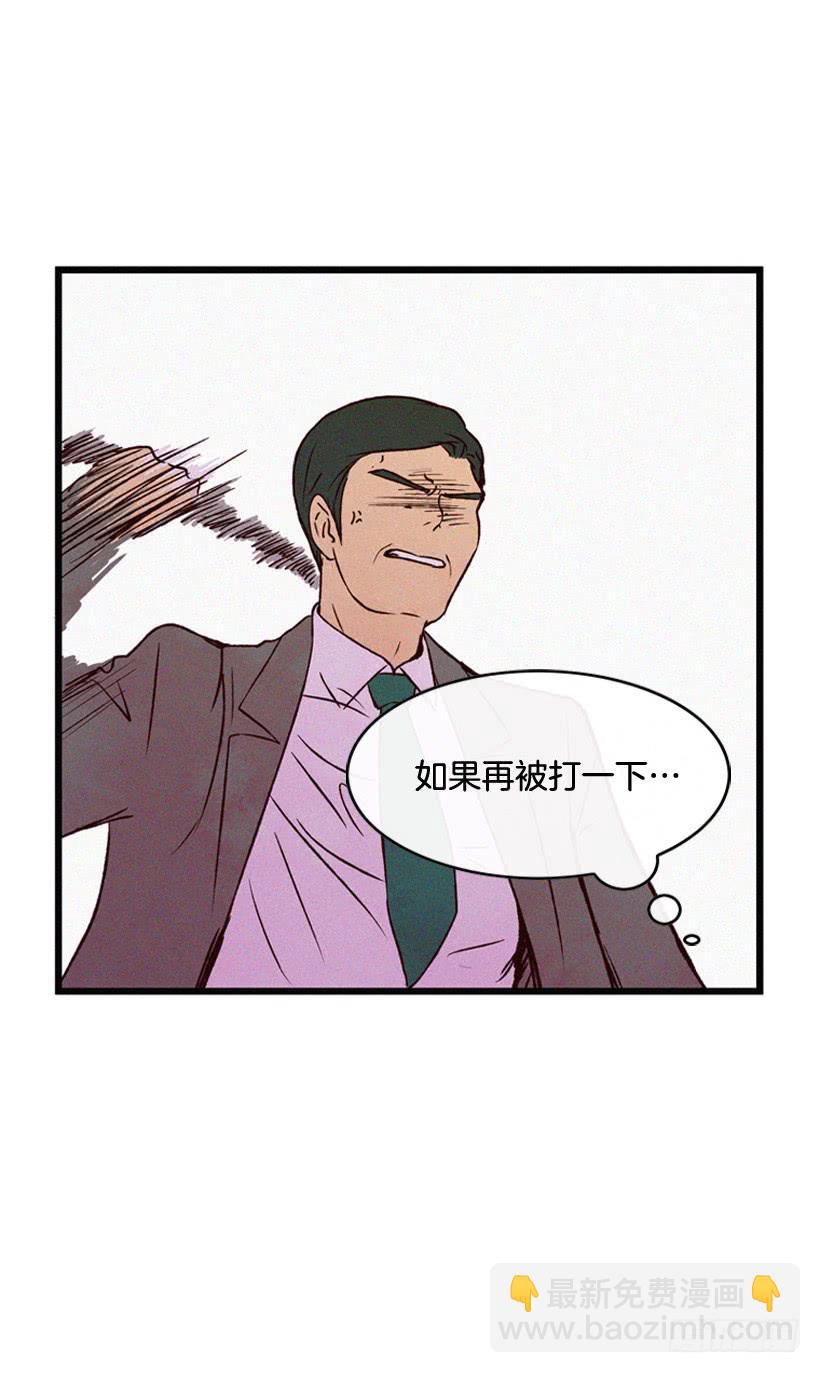 《复仇者俱乐部》你这个混蛋 第36页