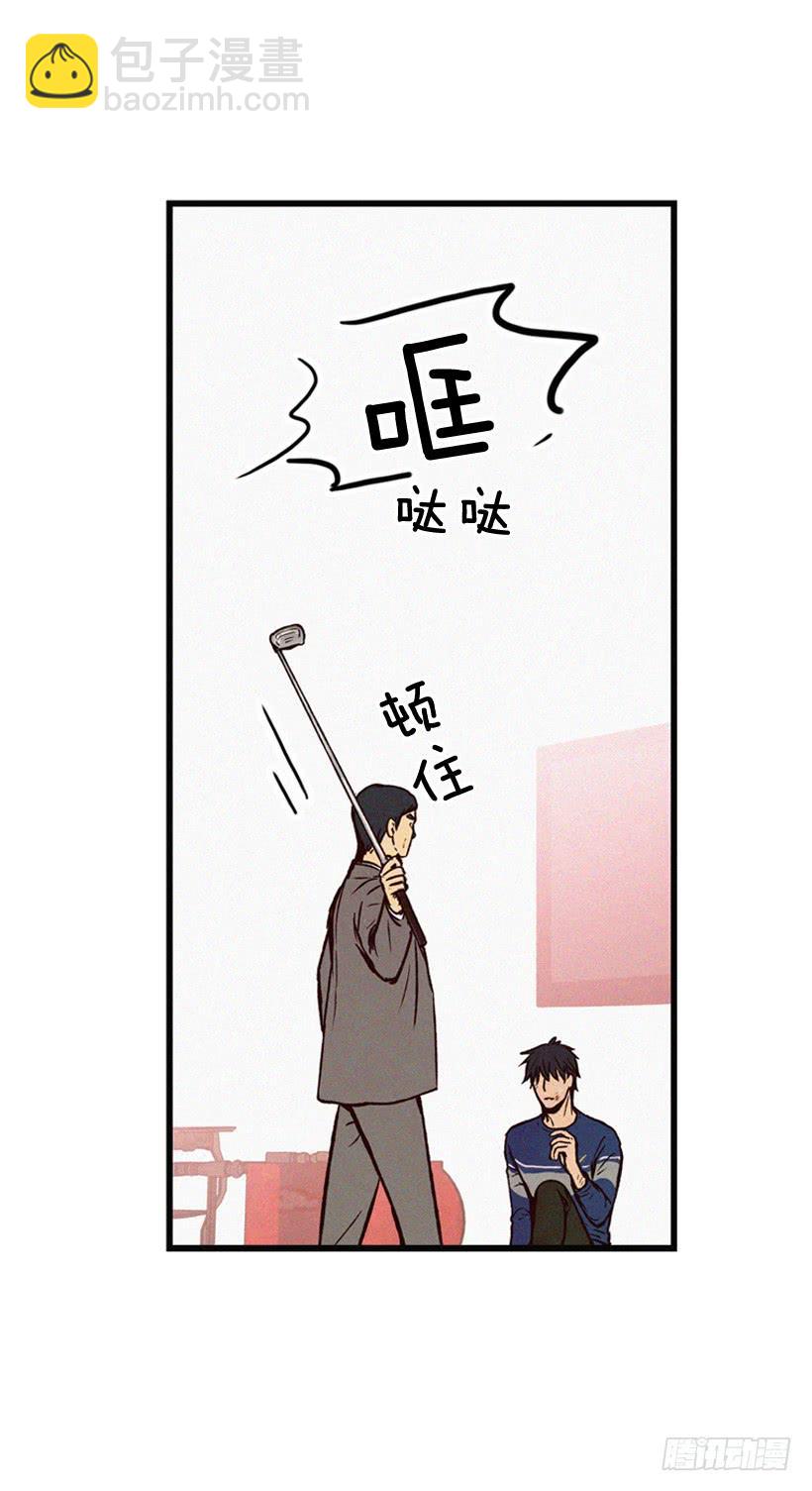 《复仇者俱乐部》你这个混蛋 第37页
