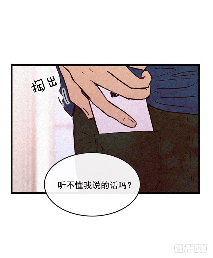 《复仇者俱乐部》你这个混蛋 第3页