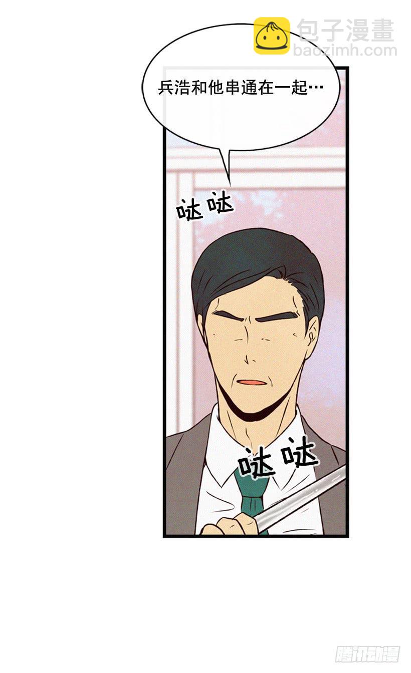 《复仇者俱乐部》你这个混蛋 第44页