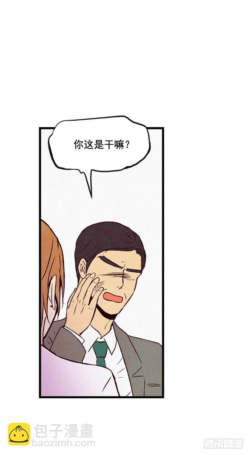 《复仇者俱乐部》你这个混蛋 第46页