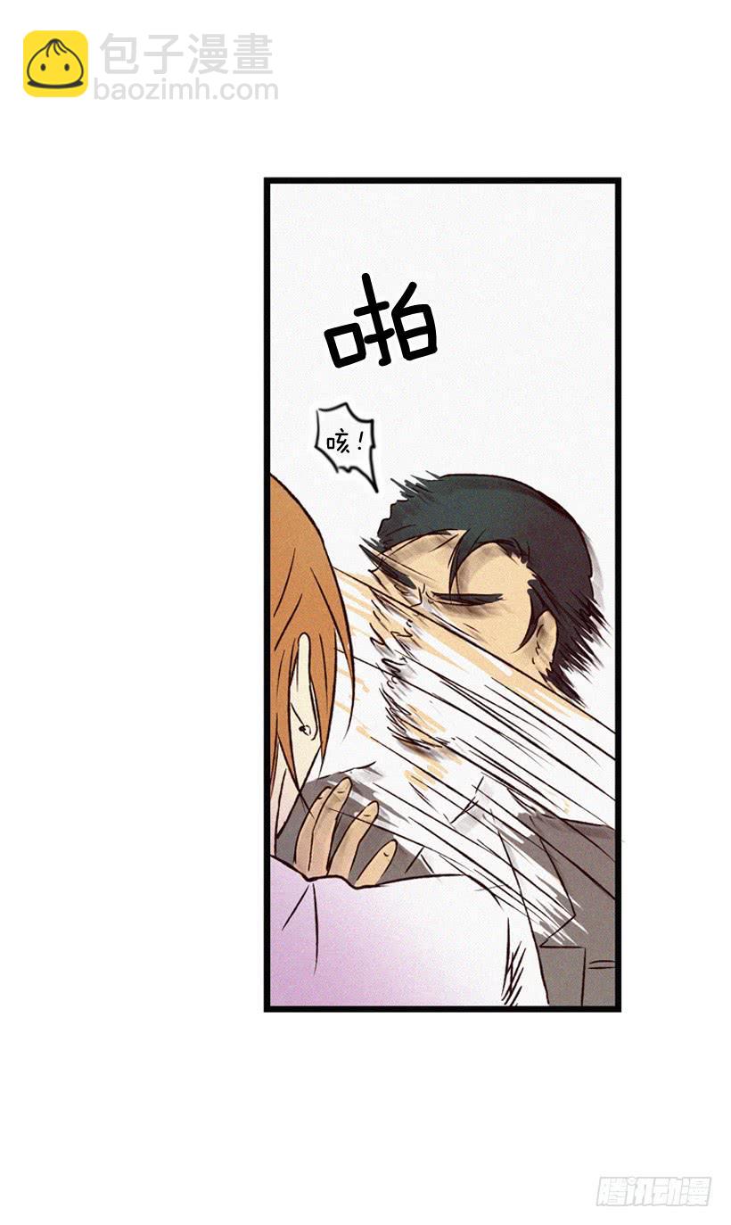 《复仇者俱乐部》你这个混蛋 第47页