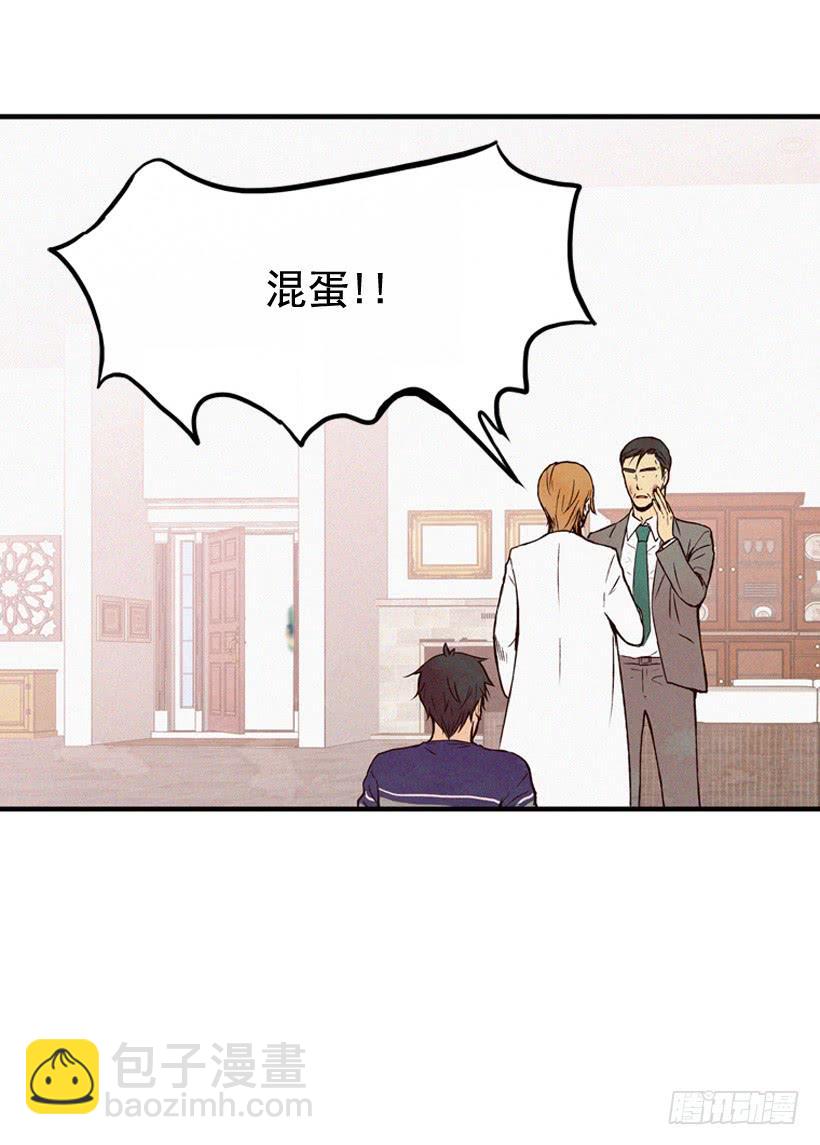 《复仇者俱乐部》你这个混蛋 第49页
