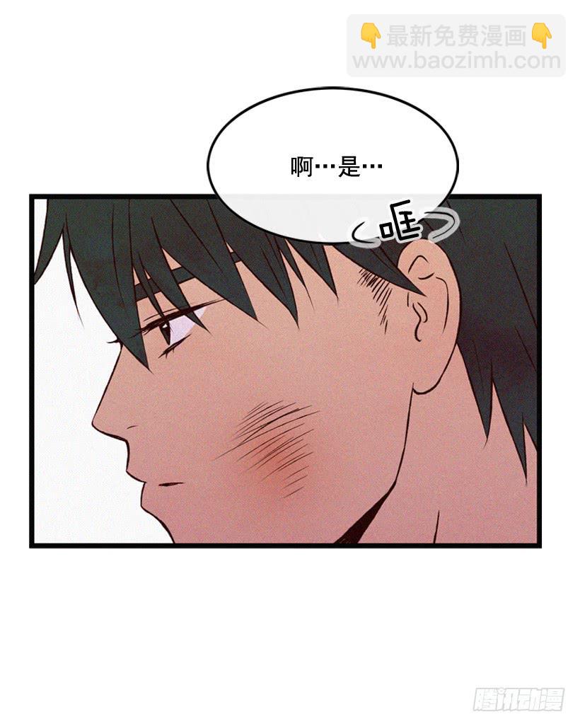 《复仇者俱乐部》你这个混蛋 第4页
