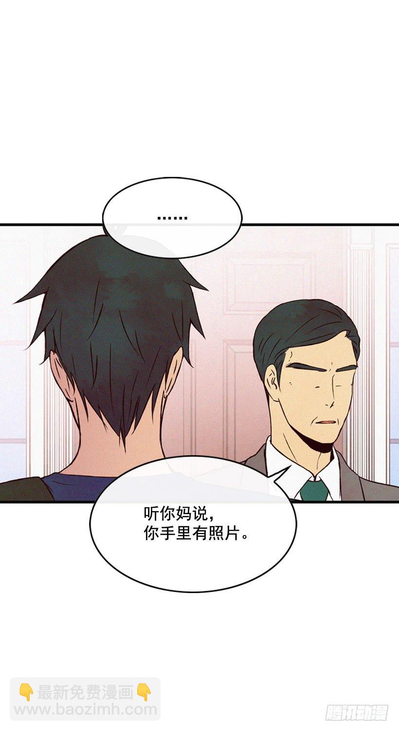《复仇者俱乐部》你这个混蛋 第5页