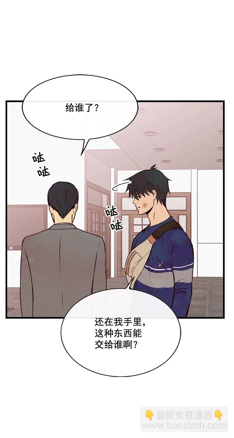 《复仇者俱乐部》你这个混蛋 第6页