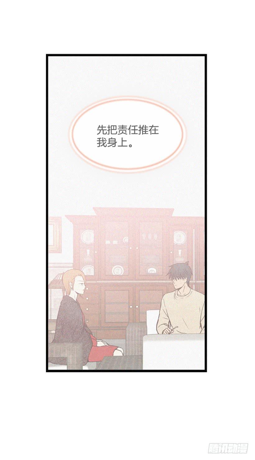 《复仇者俱乐部》你这个混蛋 第8页