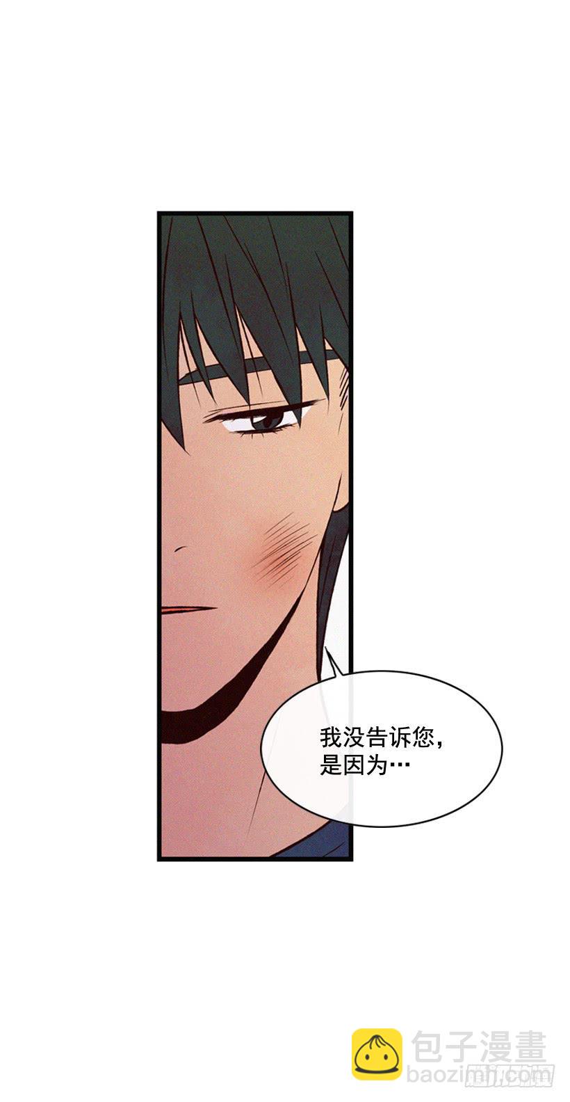 《复仇者俱乐部》你这个混蛋 第9页