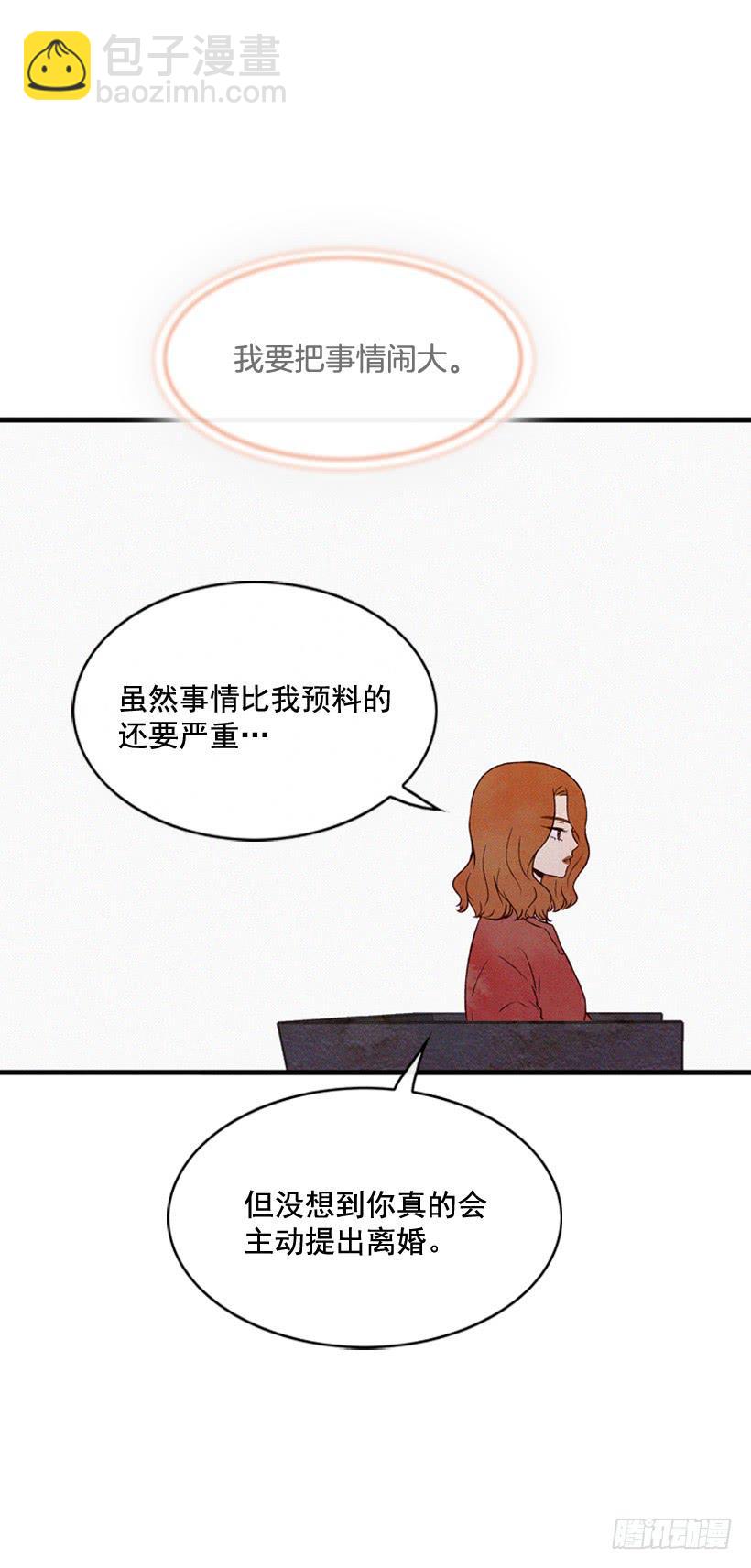 《复仇者俱乐部》事情结束了 第10页