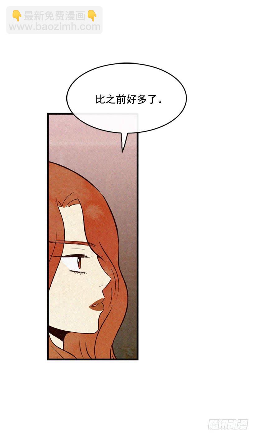 《复仇者俱乐部》事情结束了 第12页
