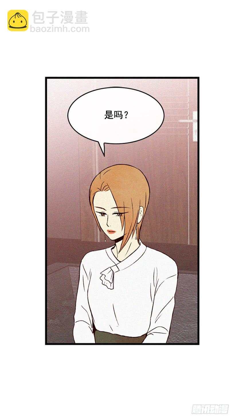 《复仇者俱乐部》事情结束了 第13页
