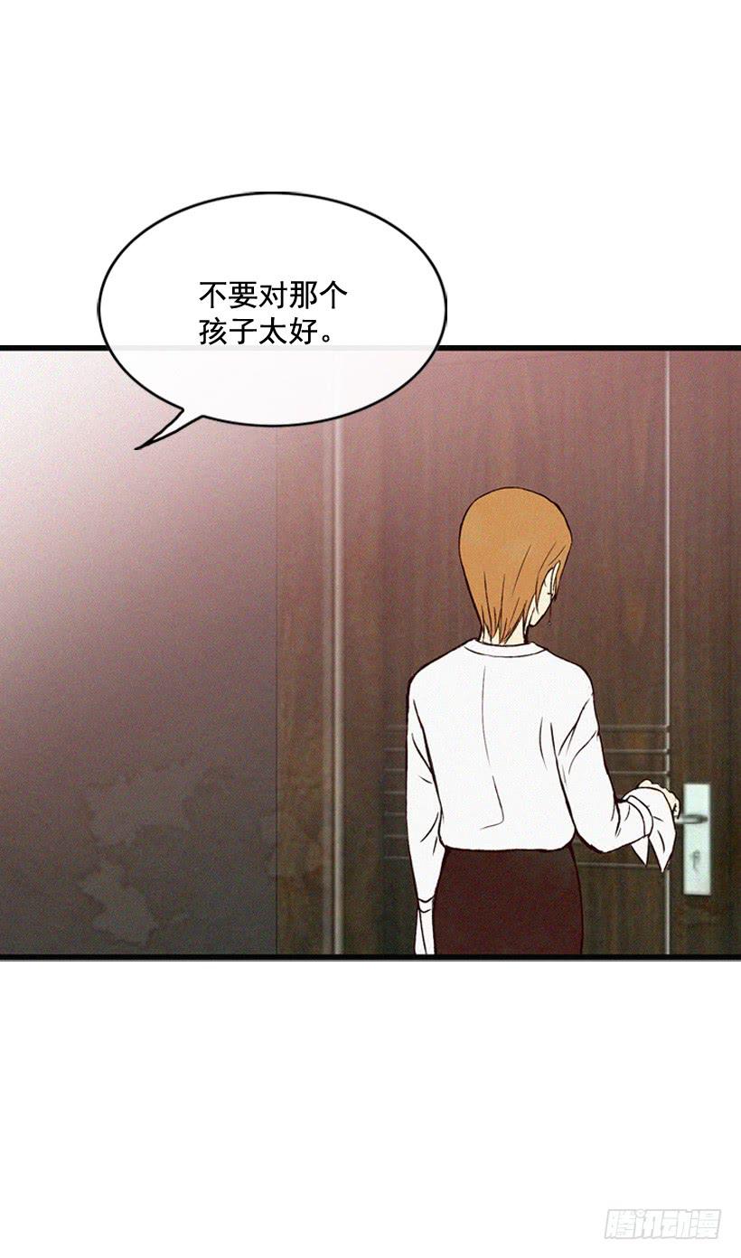 《复仇者俱乐部》事情结束了 第15页