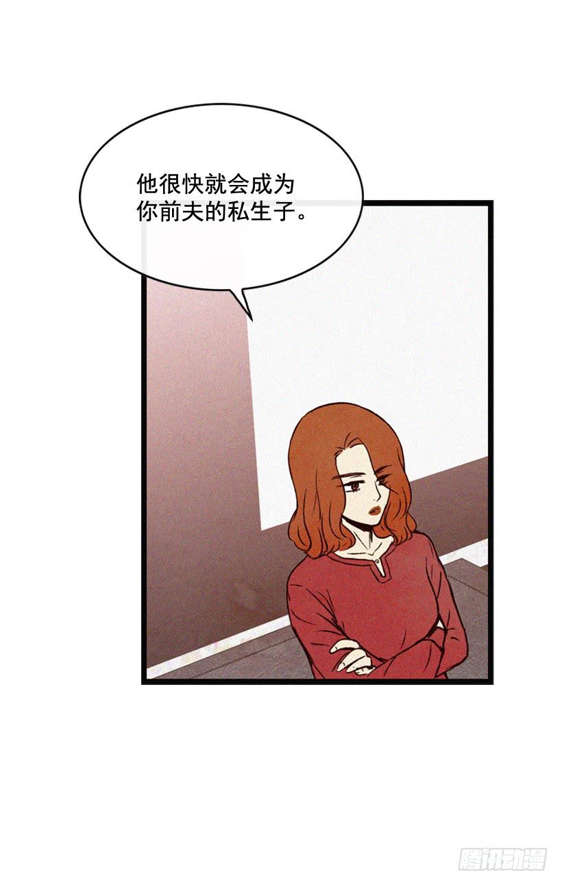 《复仇者俱乐部》事情结束了 第16页