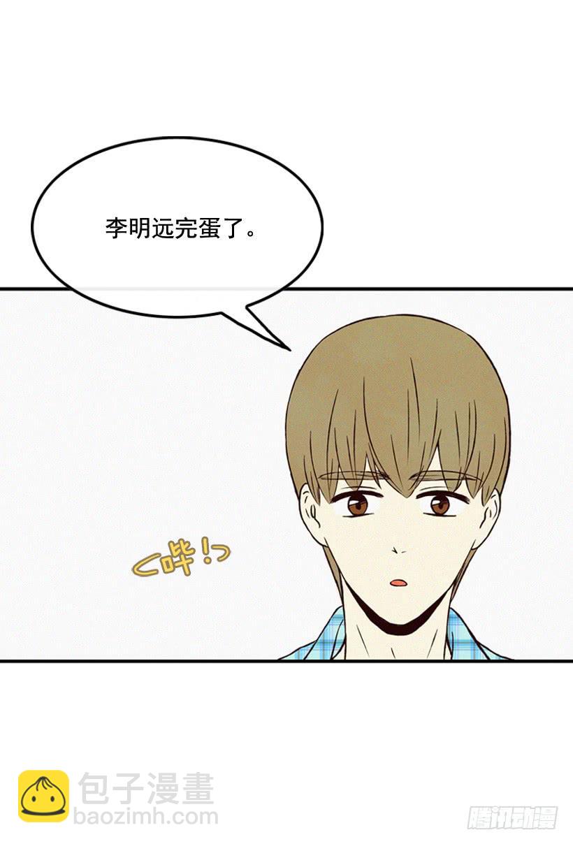 《复仇者俱乐部》事情结束了 第19页