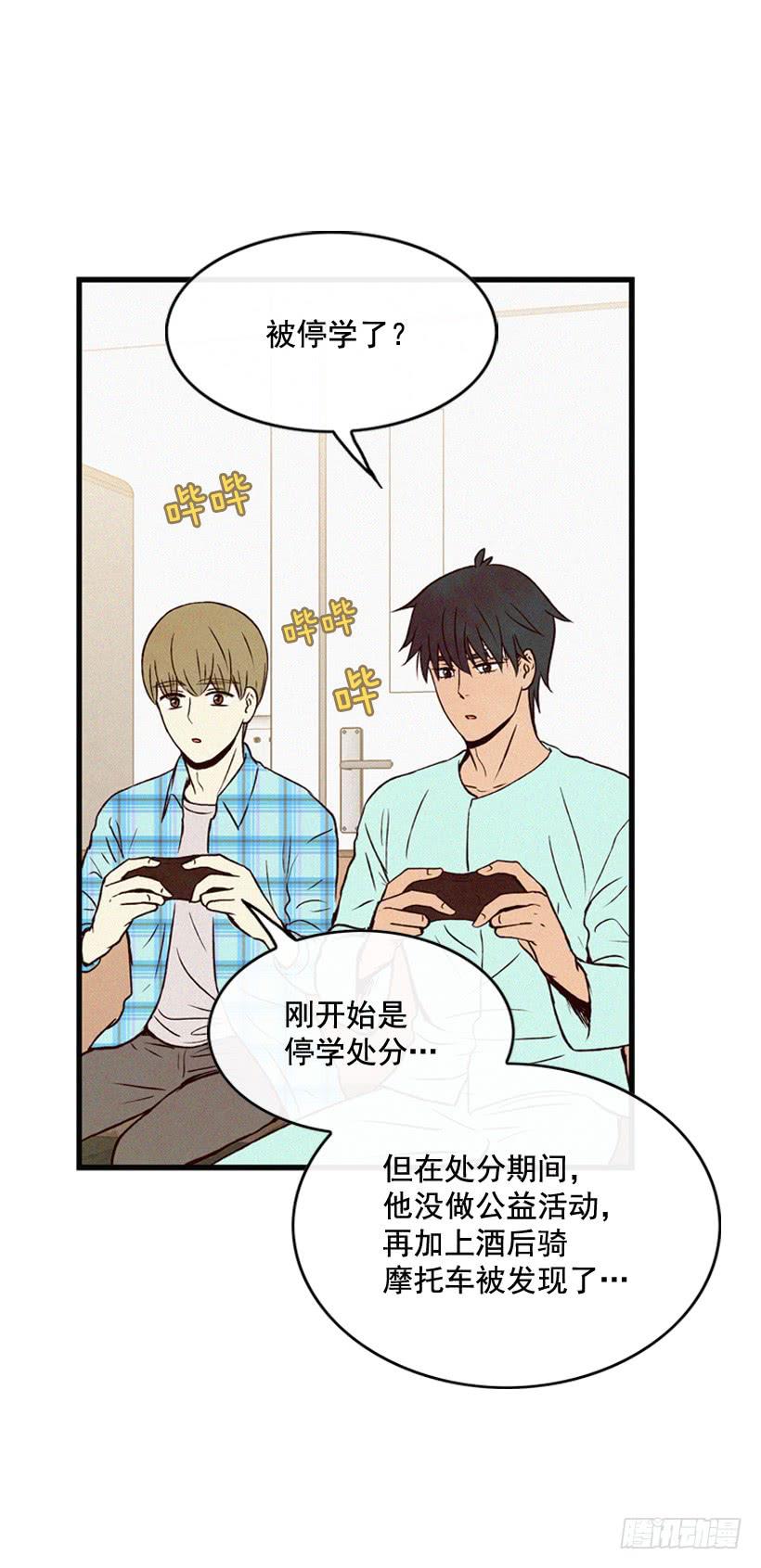 《复仇者俱乐部》事情结束了 第20页