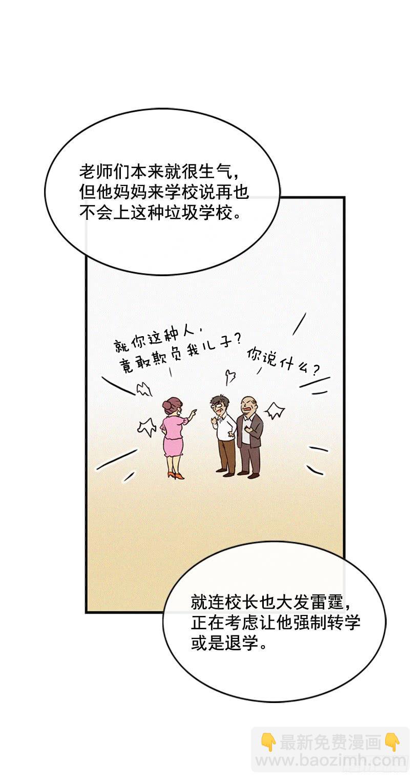 《复仇者俱乐部》事情结束了 第21页