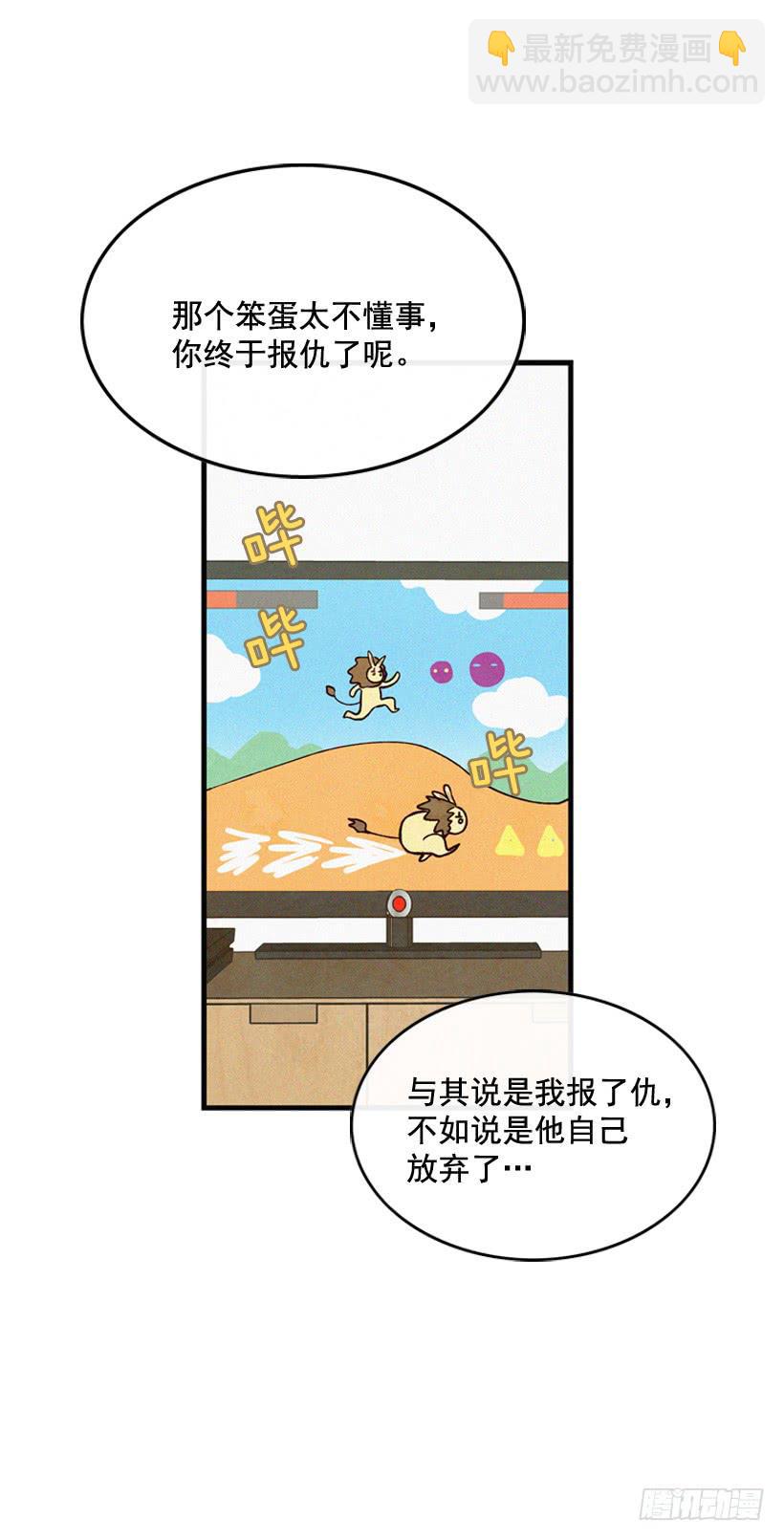 《复仇者俱乐部》事情结束了 第22页